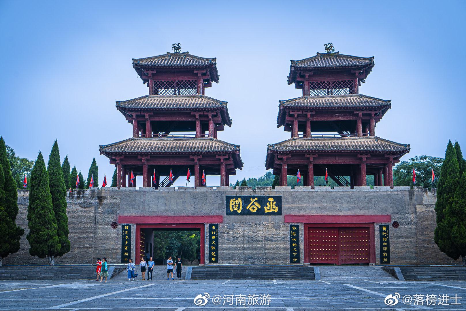 『函谷关』位于河南省三门峡市灵宝市函谷关镇王垛村