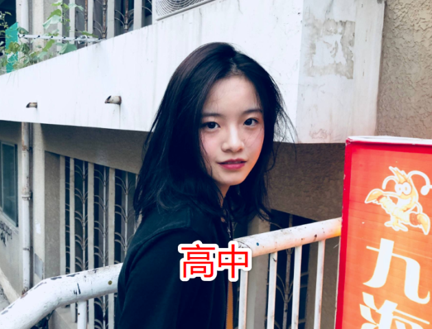而她还没有经历这些,现阶段在重庆一中,这所学校还是当地的重点中学