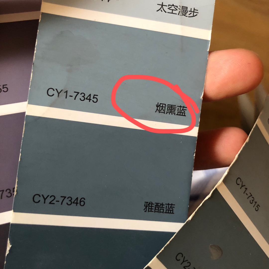 晨阳水漆1188调色卡号烟熏蓝cy1-7345 悠扬蓝色cy1-5192效果图
