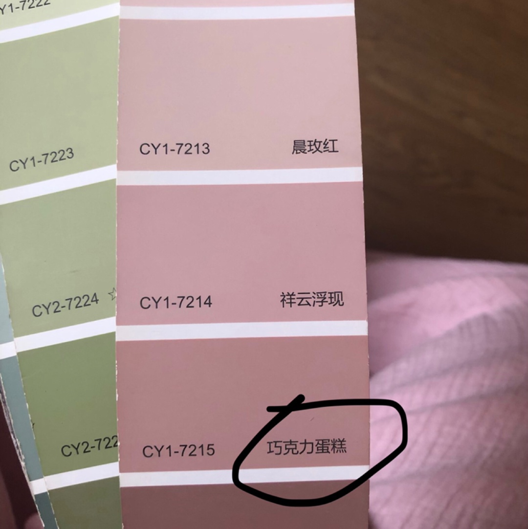 晨阳水漆1188调色卡号烟熏蓝cy1-7345 悠扬蓝色cy1-5192效果图|色卡