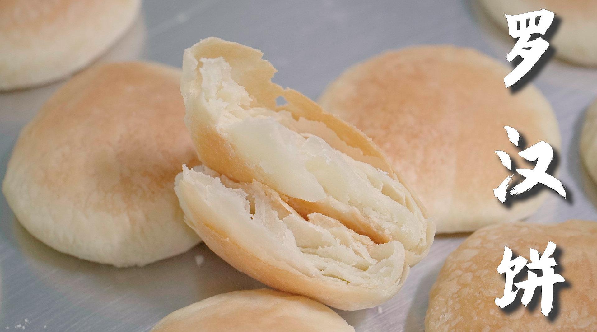 聊城 高唐罗汉饼:传承300余年,真材实料纯手工