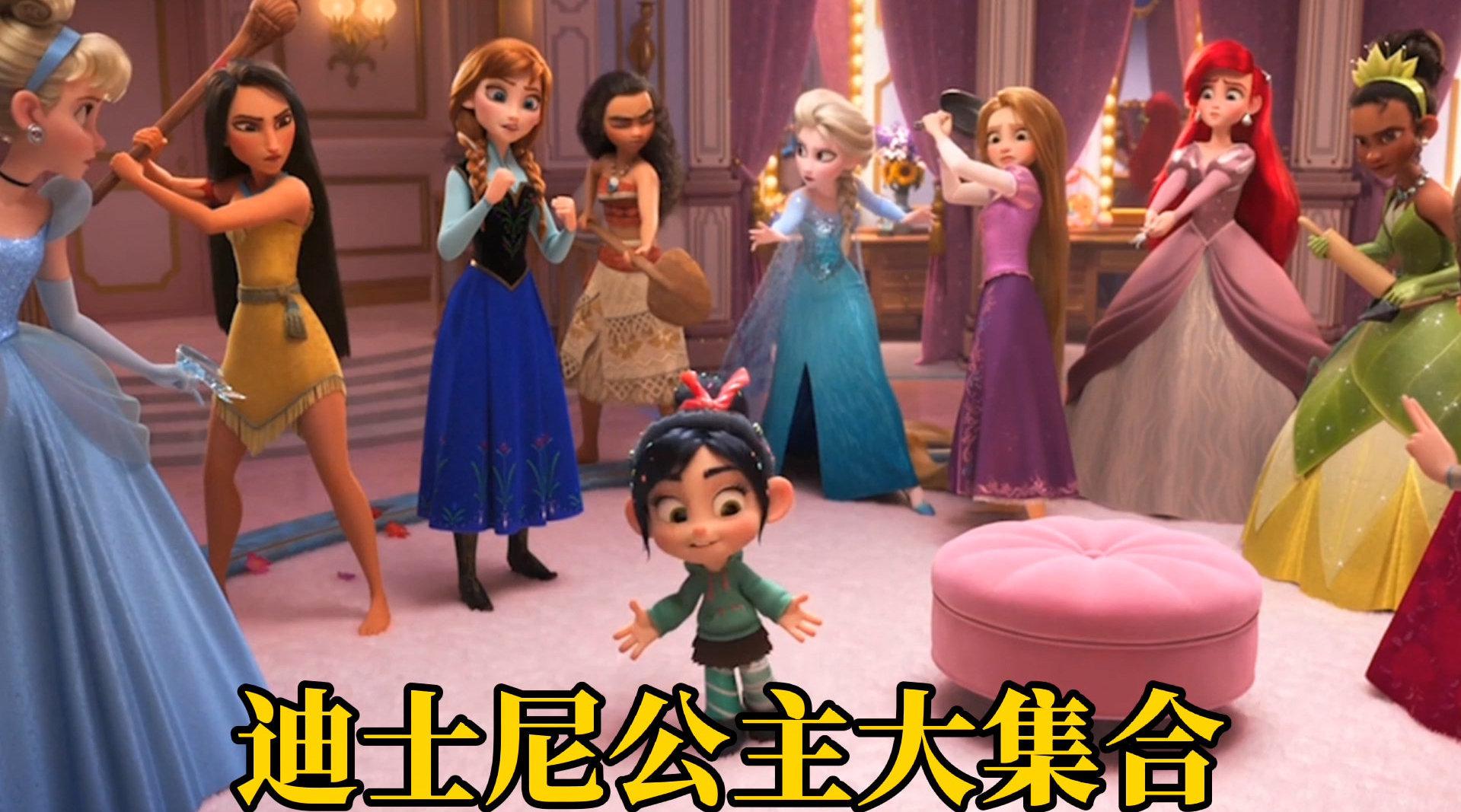 迪士尼公主群像,太震撼了,每个人心里都有一个迪士尼公主梦