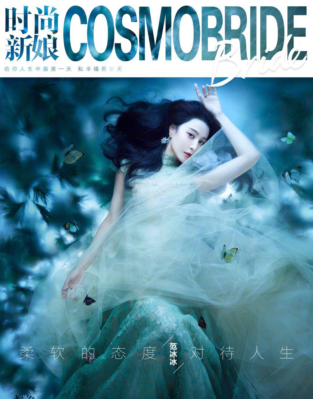 范冰冰 时尚新娘新刊封面