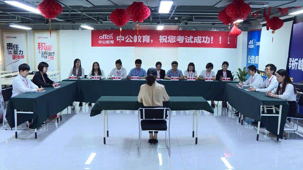 四川省考成绩出了 公务员考试面试现场还原 全!