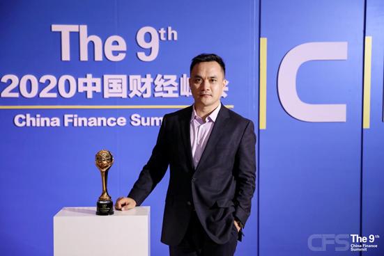 德易车ceo王国光荣膺中国财经峰会"2020新时代商业领袖奖"