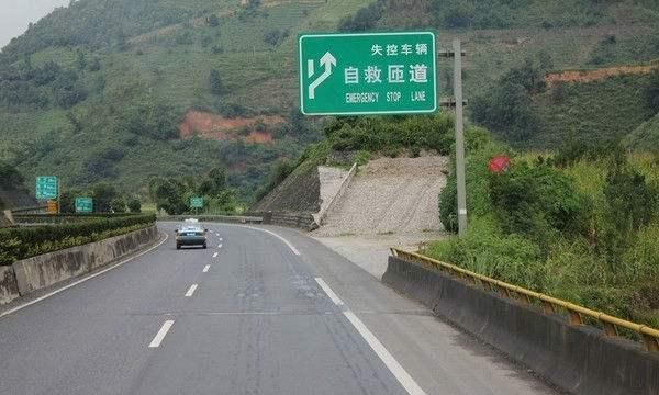 高速上遇到前车急刹车 是躲过去还是刹车？