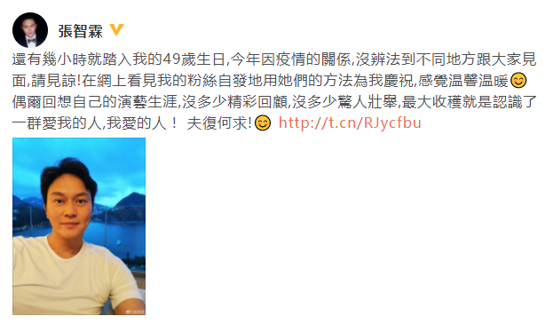 张智霖49岁生日发文感恩粉丝 晒自拍帅气逼人