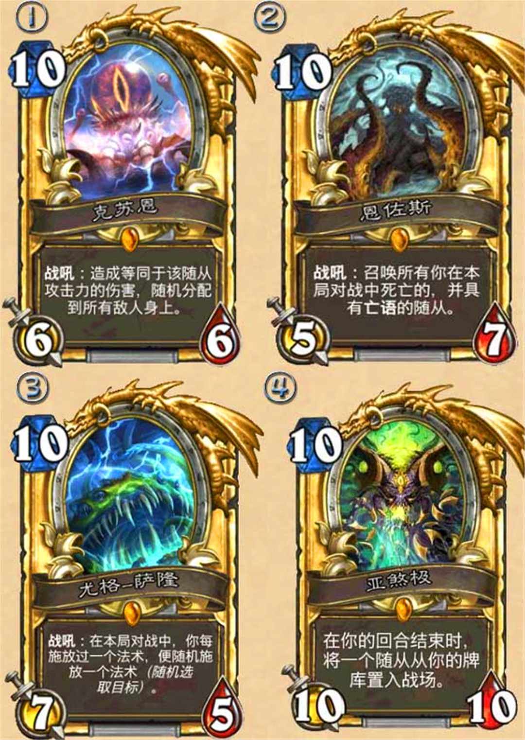 除了这职业,没人能驾驭|炉石传说|克苏恩|牧师_新浪新闻