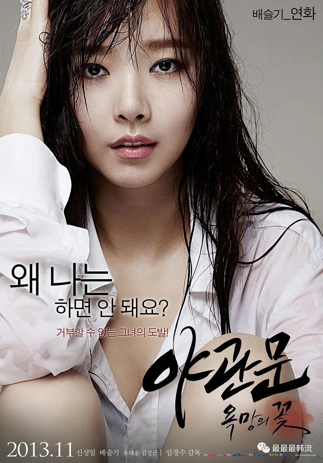 裴涩琪|夜关门:欲望之花|情书_新浪新闻