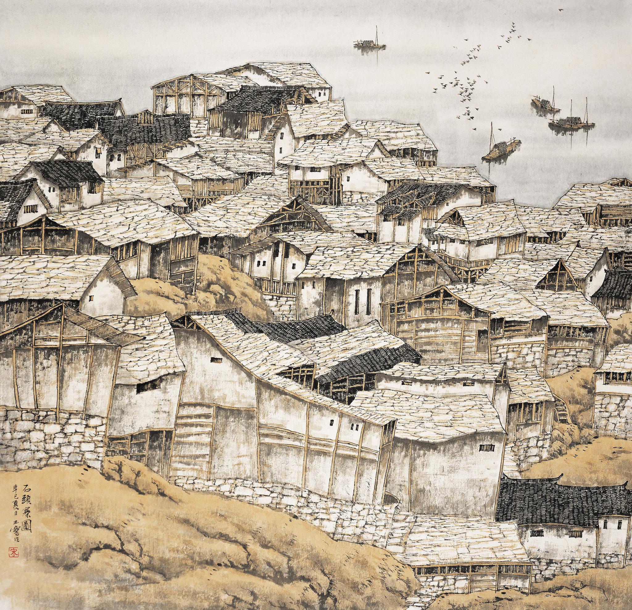 大道留真宋玉麟作品欣赏