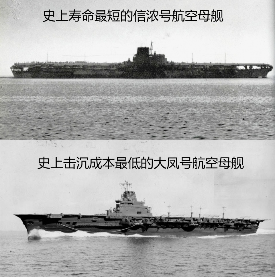 一枚鱼雷击沉航母,拥有重甲防护的大凤号航母为何"一发入魂"?