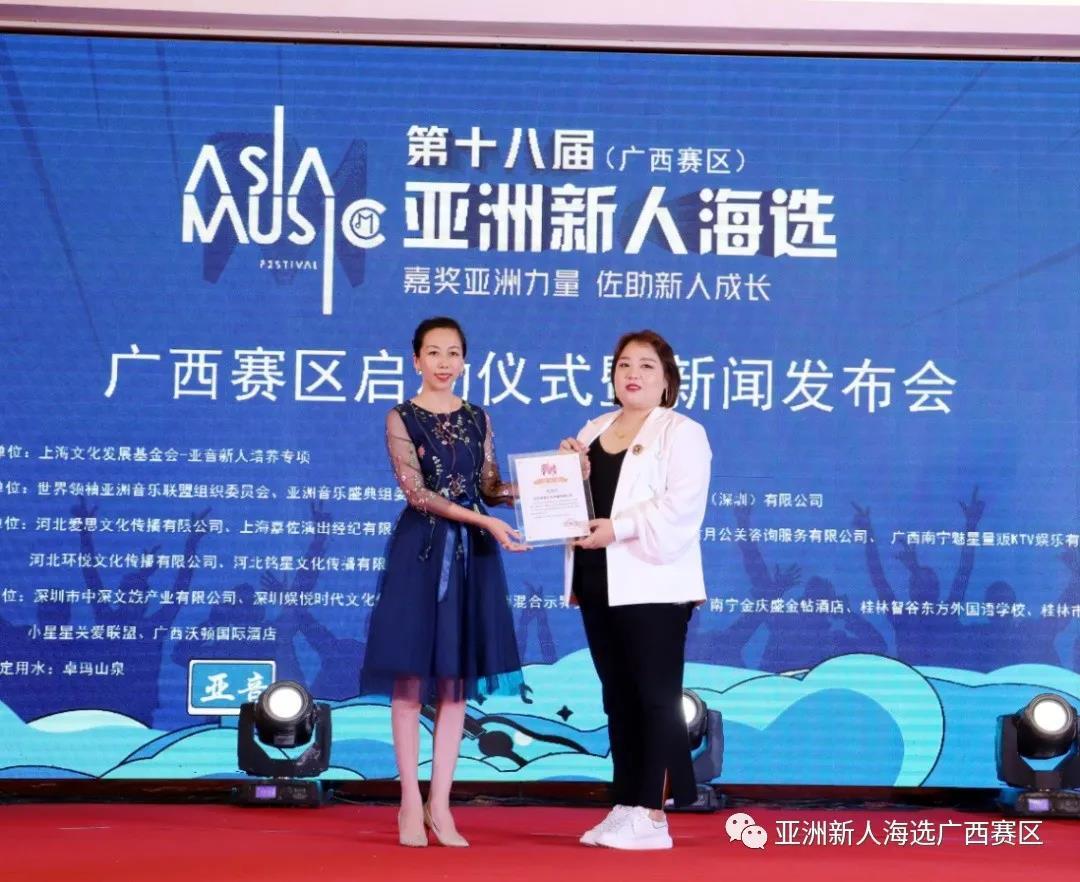第十八届亚洲新人海选广西赛区正式启动_新浪新闻