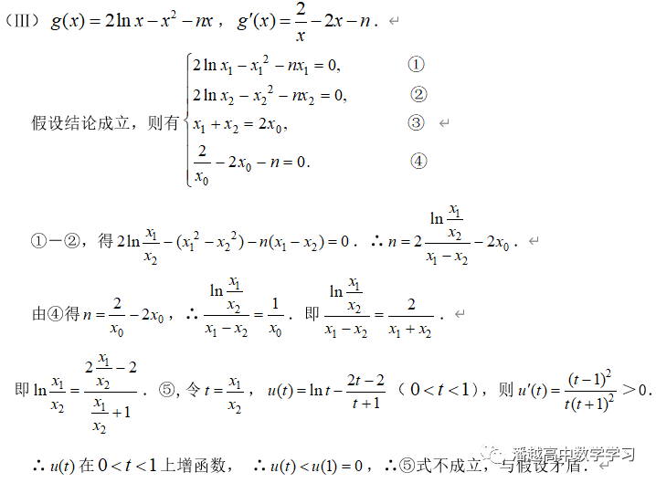 运用导数探究曲线的切线问题