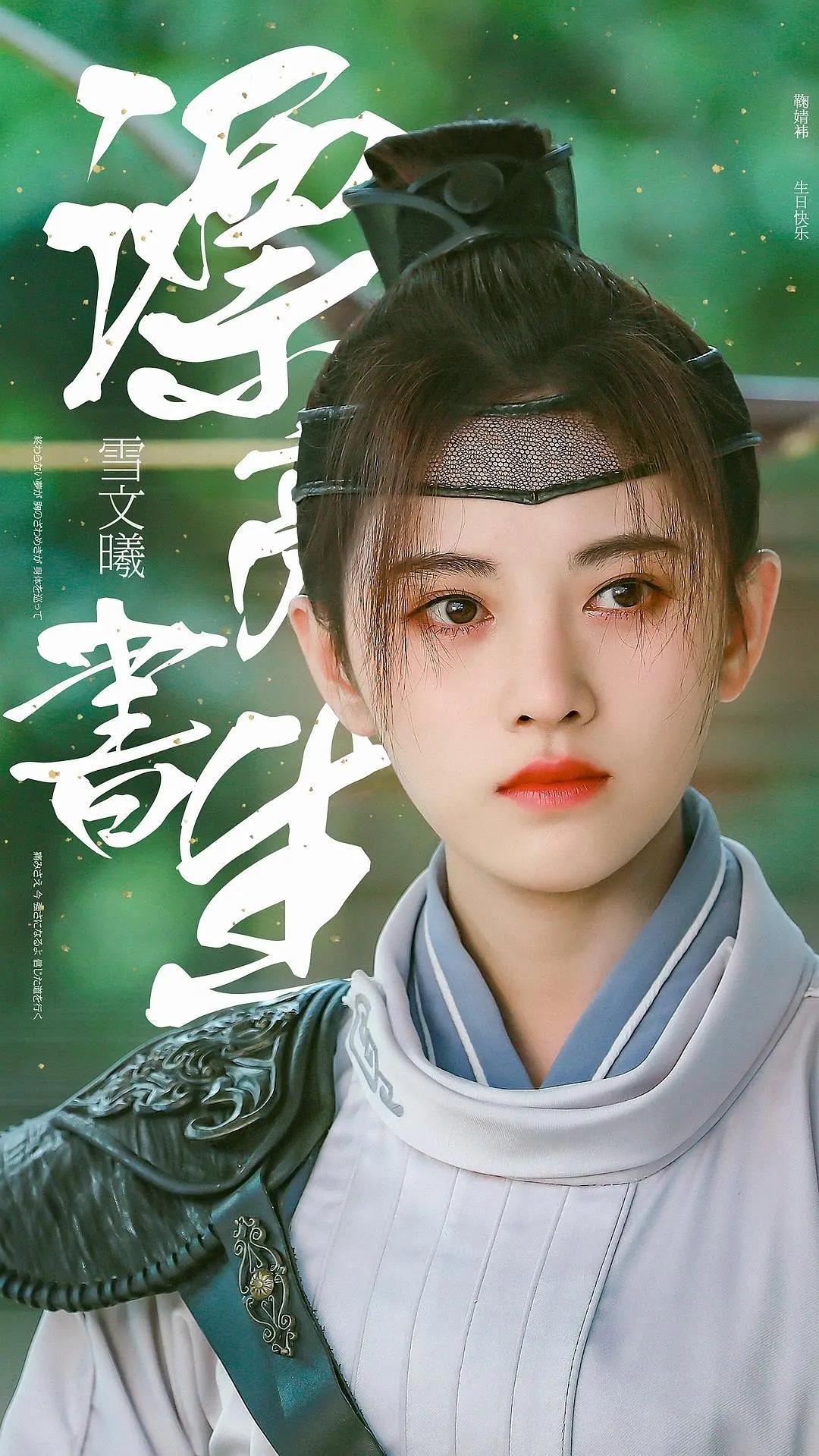 女扮男装古装造型,热巴灵动叶璇帅气,鞠婧祎被于正吐槽|女装|鞠婧祎