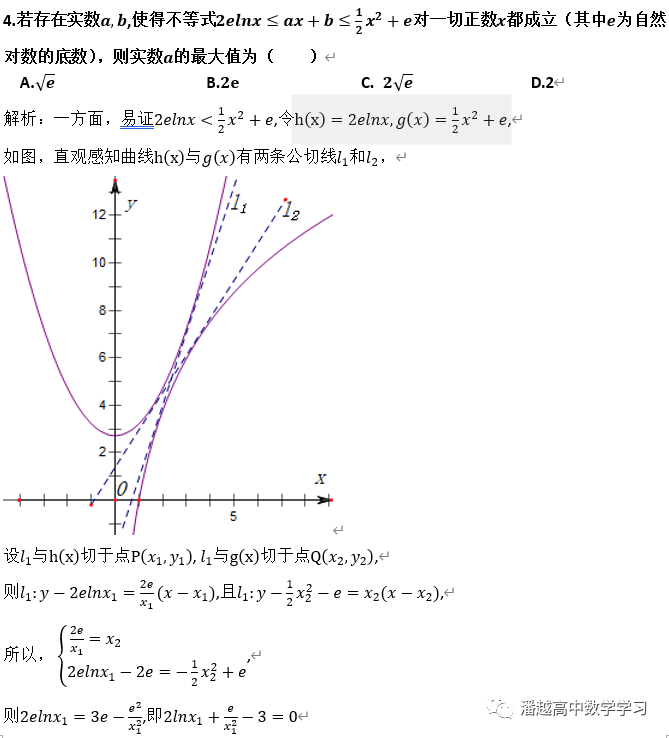 运用导数探究曲线的切线问题