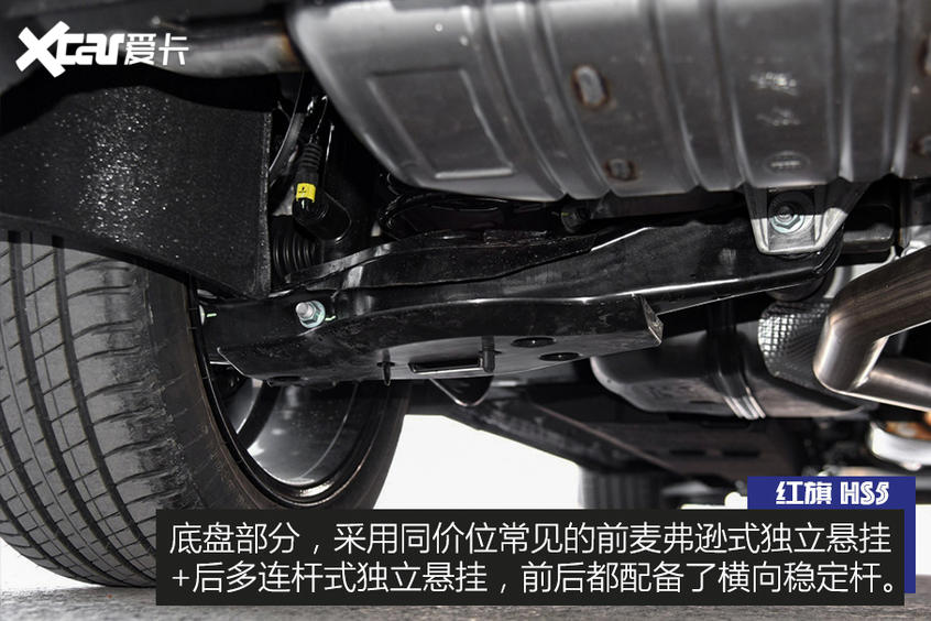 测试红旗hs5四驱版 厚积薄发诚意足!