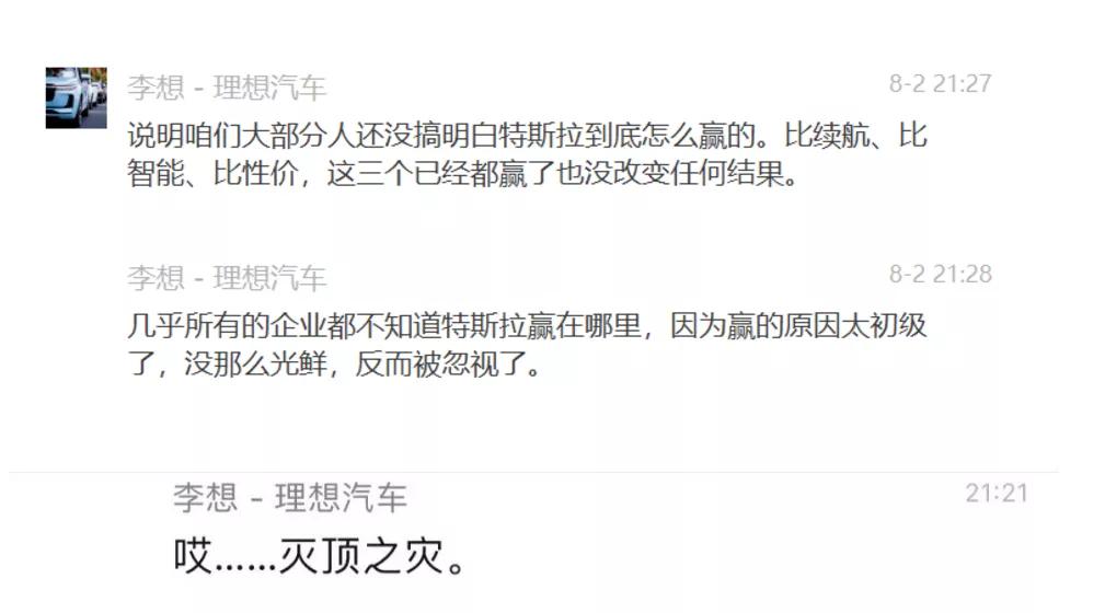 传统车企在新能源上卖不过特斯拉，技术落后还是另有隐情？