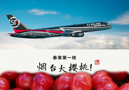 顺丰樱桃成品质保证,背后展现强大物流实力和优质服务