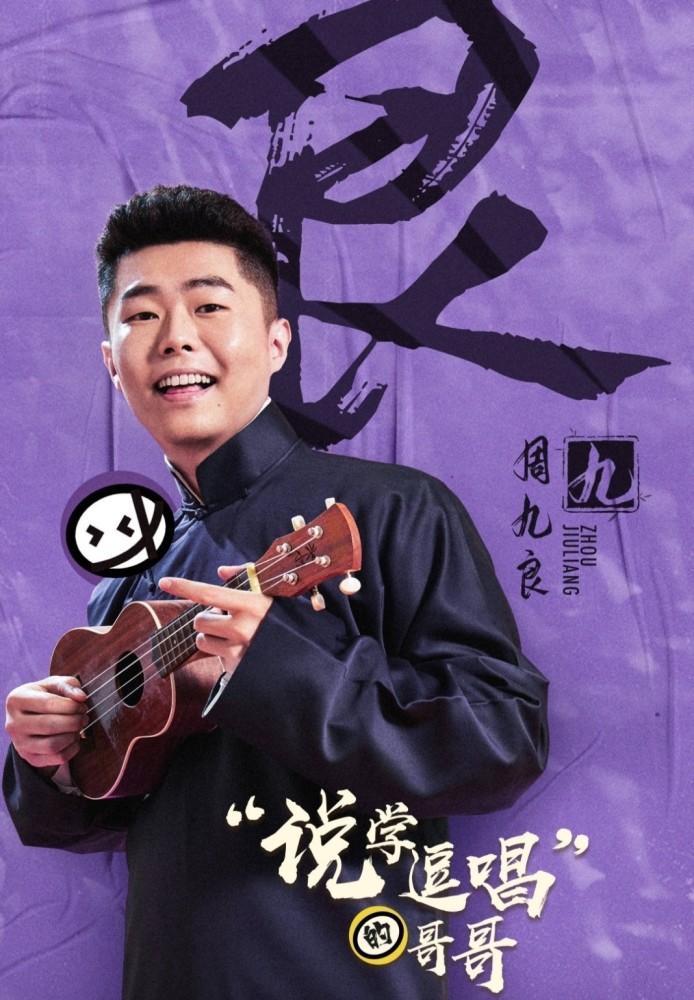 德云斗笑社今晚开播,谁是下一个德云一哥?德云社男团就是不一般