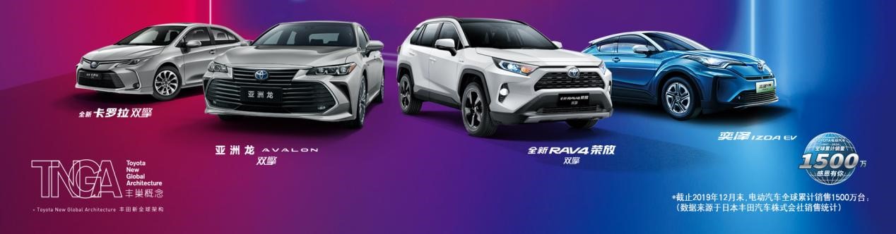 敲黑板！关于一汽丰田“双擎”的10个知识点，你知道多少？