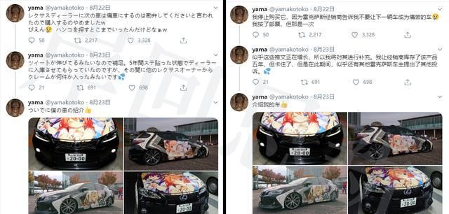 雷克萨斯业务员顾及其他客人感受 要求痛车宅不要改装痛车而丢单 新浪汽车