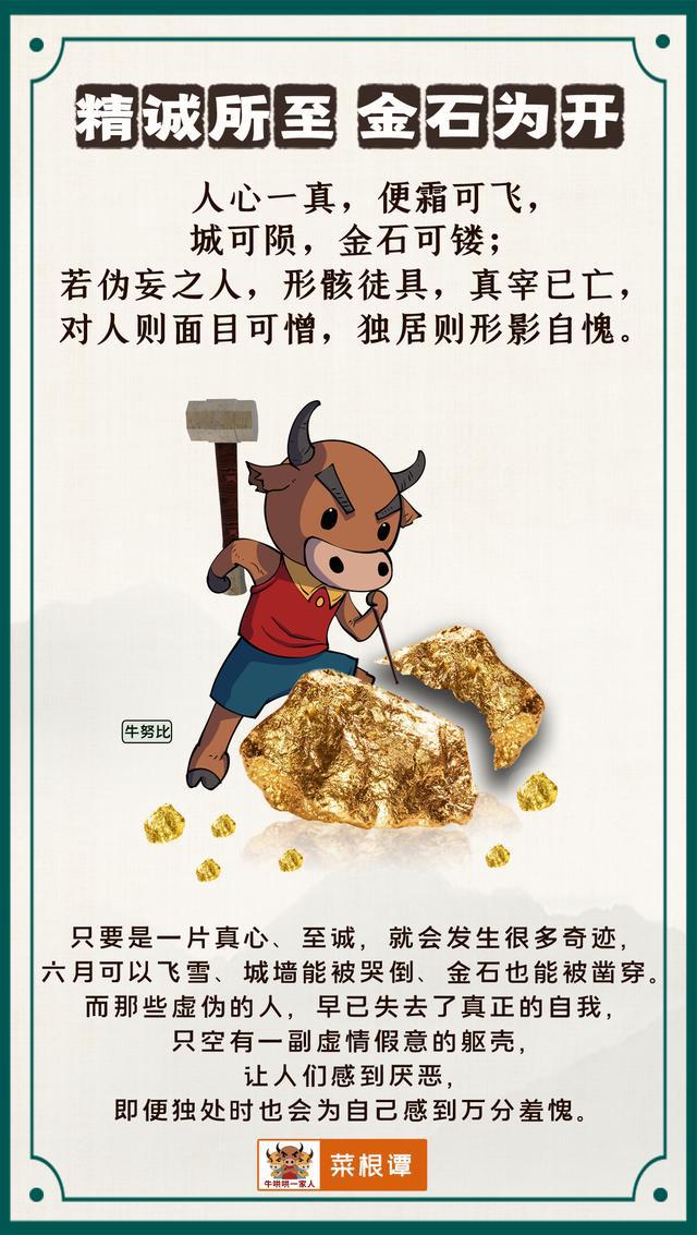 《菜根谭》这十张经典图片,点醒了无数迷茫的人