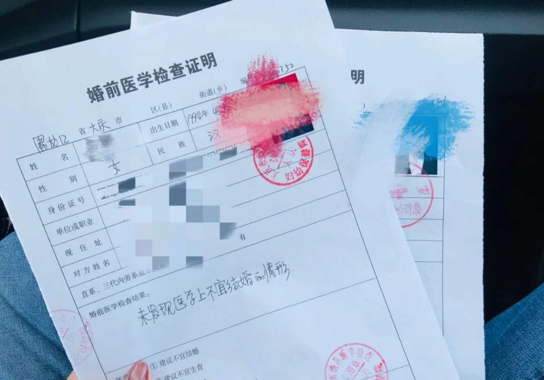 那些不愿做婚检的女性,都是怎么想的,难道真是怕"秘密"曝光?