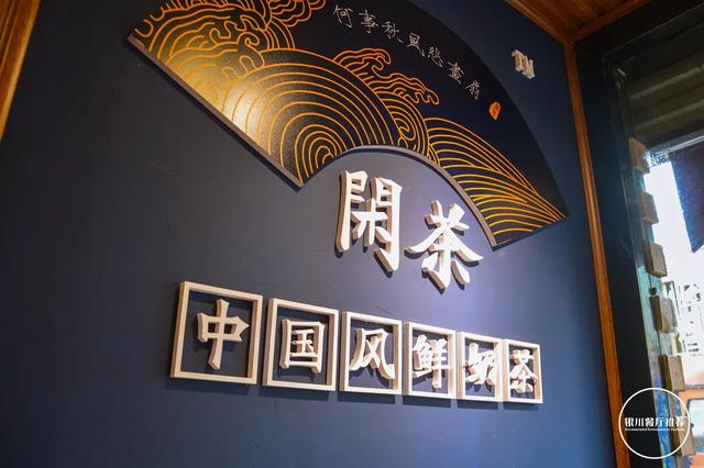 闲茶是本地最早把中国风鲜奶茶这类