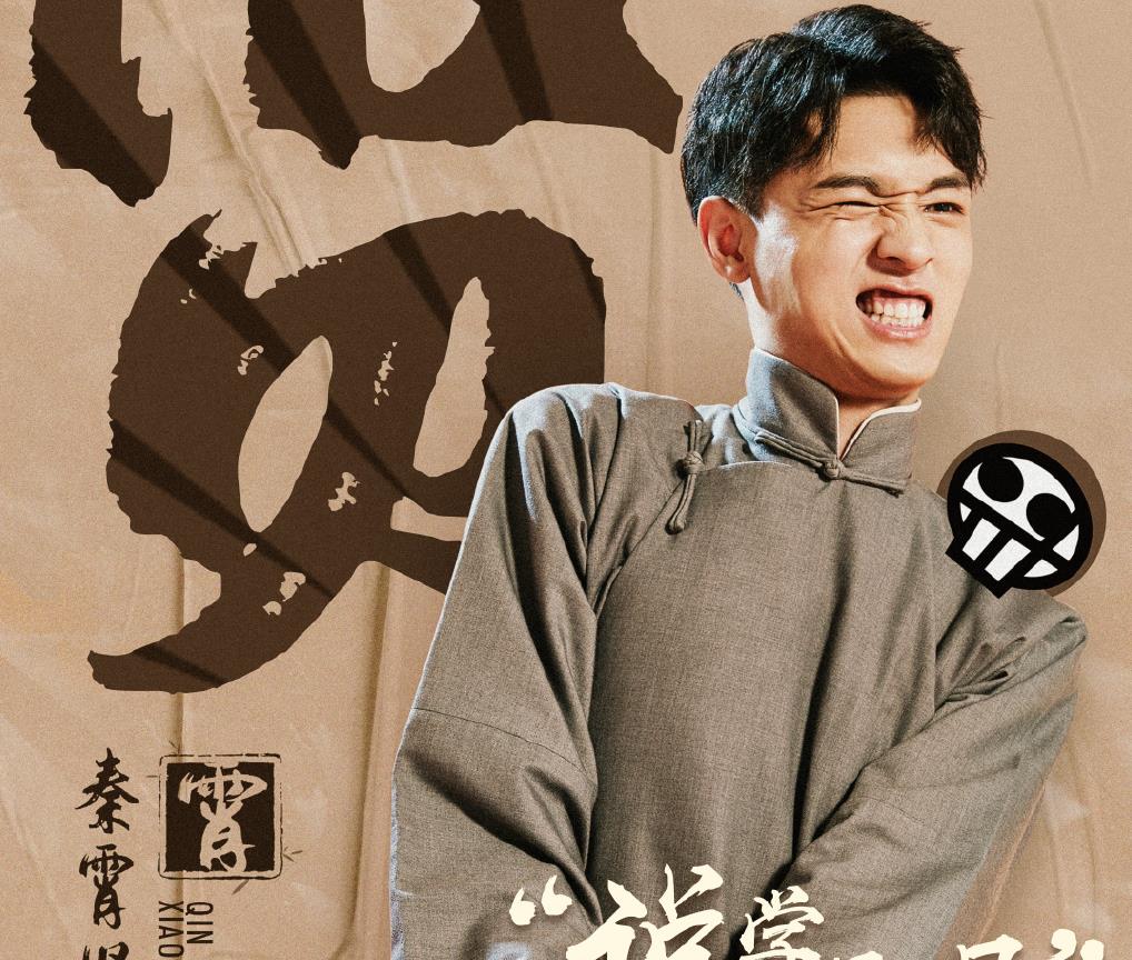 德云斗笑社开播岳岳用极挑套路欺负师弟秦霄贤张鹤伦闪耀全场