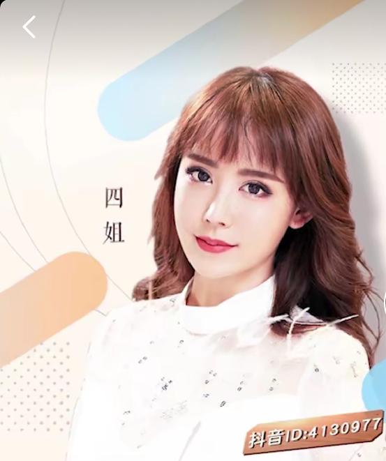 四姐抖音直播首秀屠榜,热门主播齐送祝福