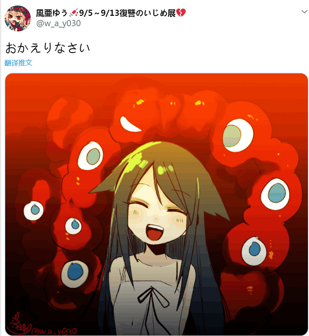 日本大阪世博会logo定案,图标掉san值引发网友吐槽