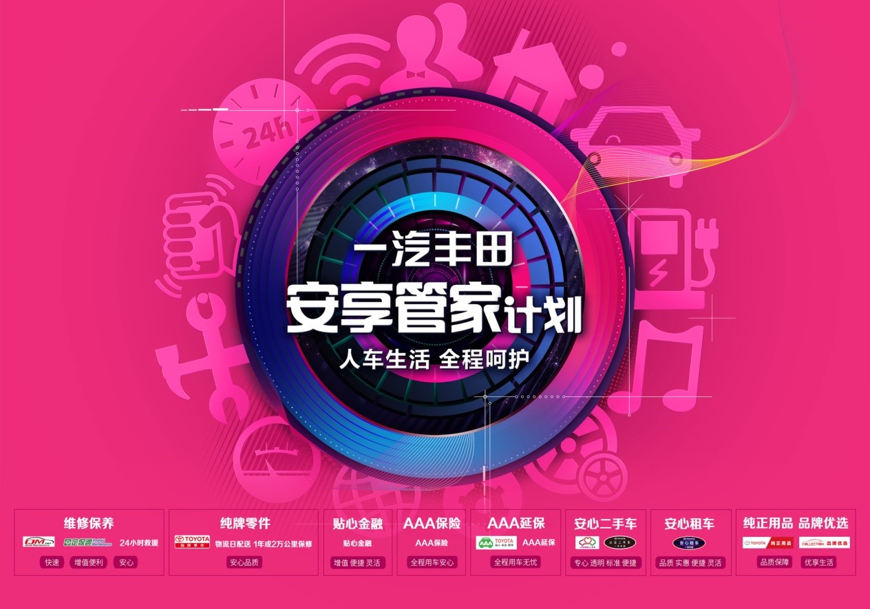 敲黑板！关于一汽丰田“双擎”的10个知识点，你知道多少？