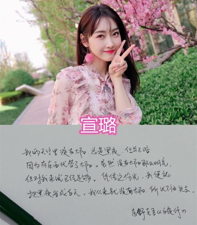 欢瑞艺人的字写得咋样杨紫的些许潦草任嘉伦还好这个厉害了