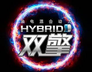 敲黑板！关于一汽丰田“双擎”的10个知识点，你知道多少？