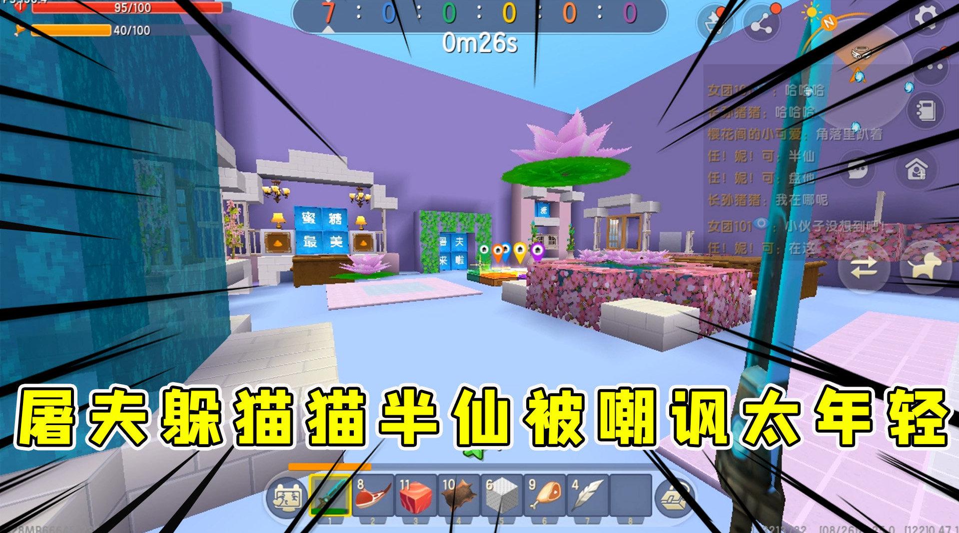 迷你世界:屠夫躲猫猫,地图藏身点太多半仙被耍的团团转,崩溃啊