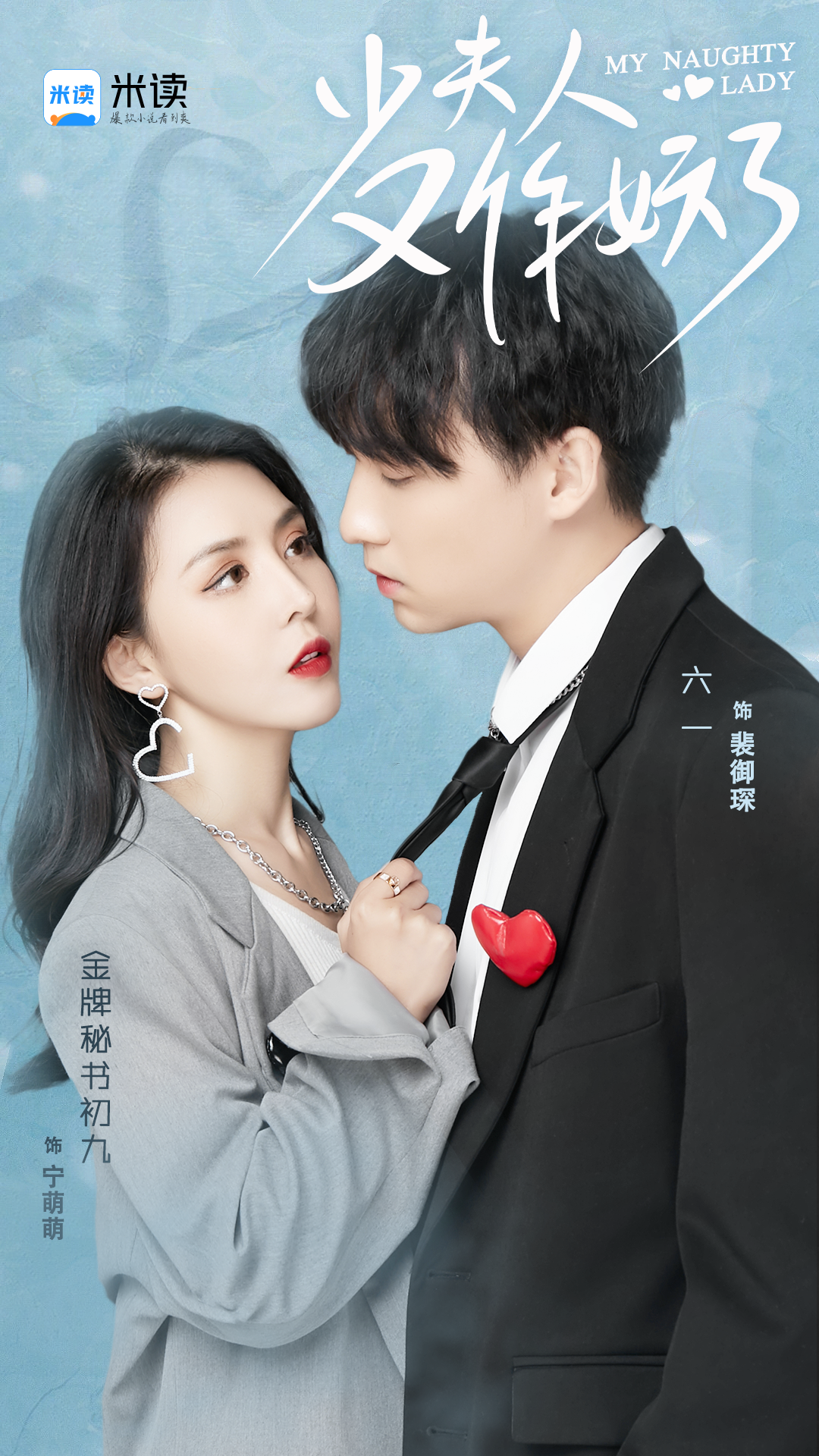 金牌秘书初九携手神秘老板狂撒狗粮,网友:少夫人我们真的吃饱了