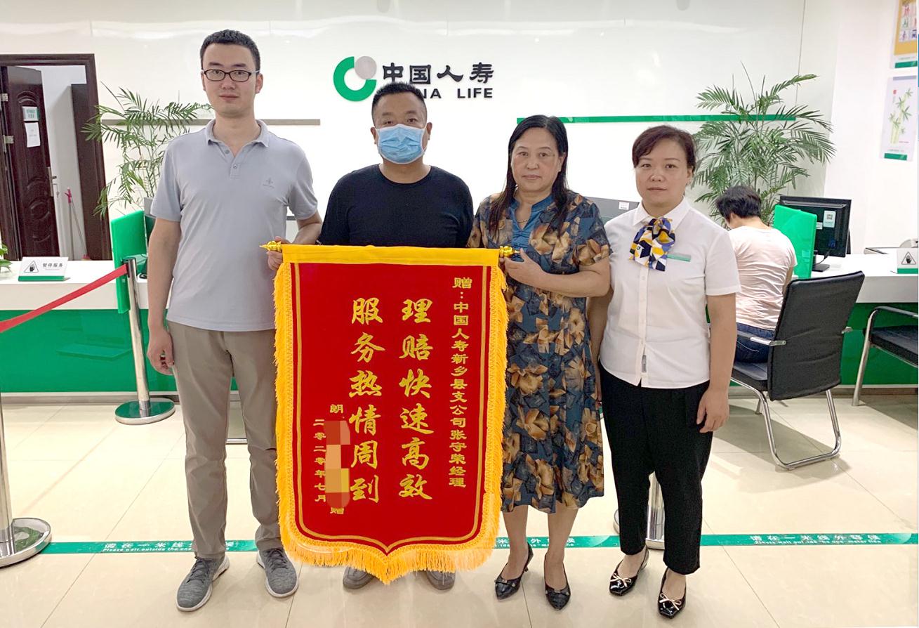 锦旗表达客户心中国人寿获称赞