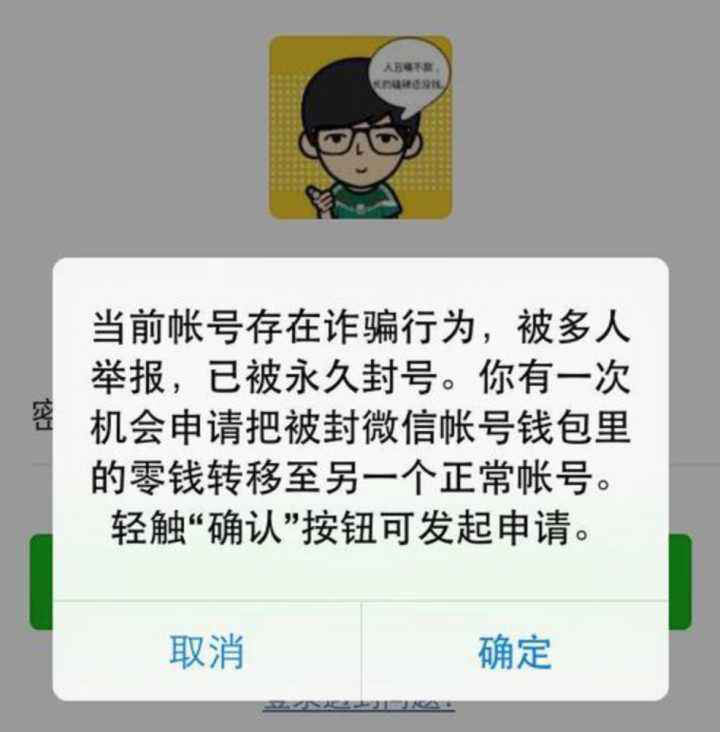 卖twitter账号判刑了怎么办