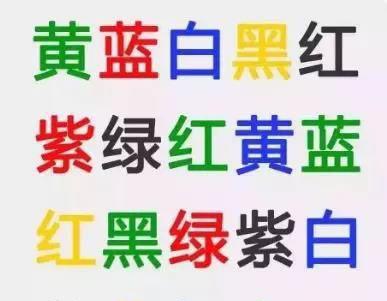 提高反作用力的图表:请看下面的单词并读颜色.