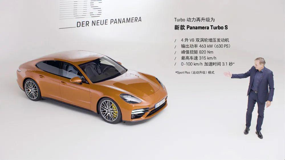 再次刷新纽北最快圈速 保时捷新款panamera 开启预售
