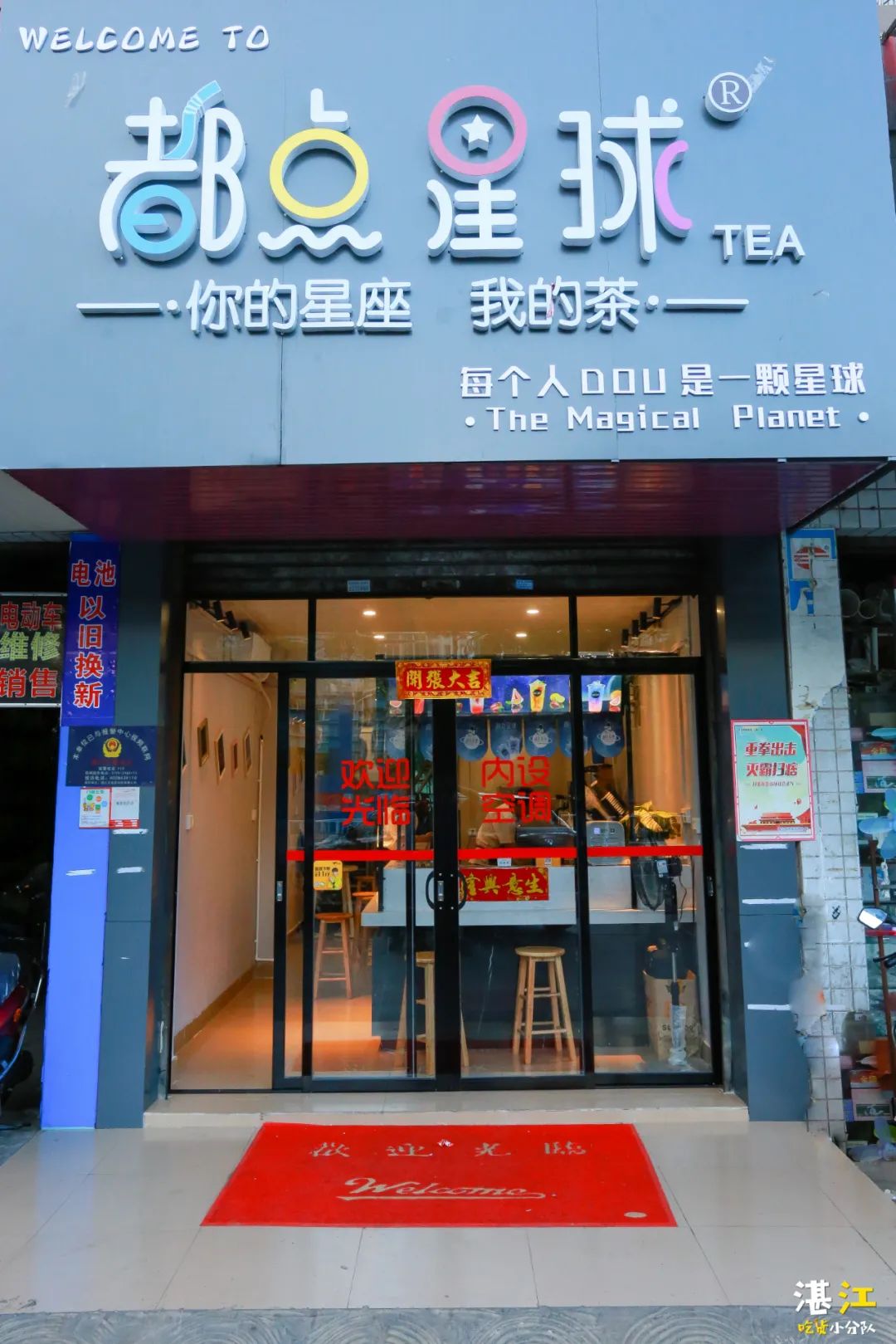 短短两年,100 家门店插旗全国   创意星座系列,星座还能做奶茶?