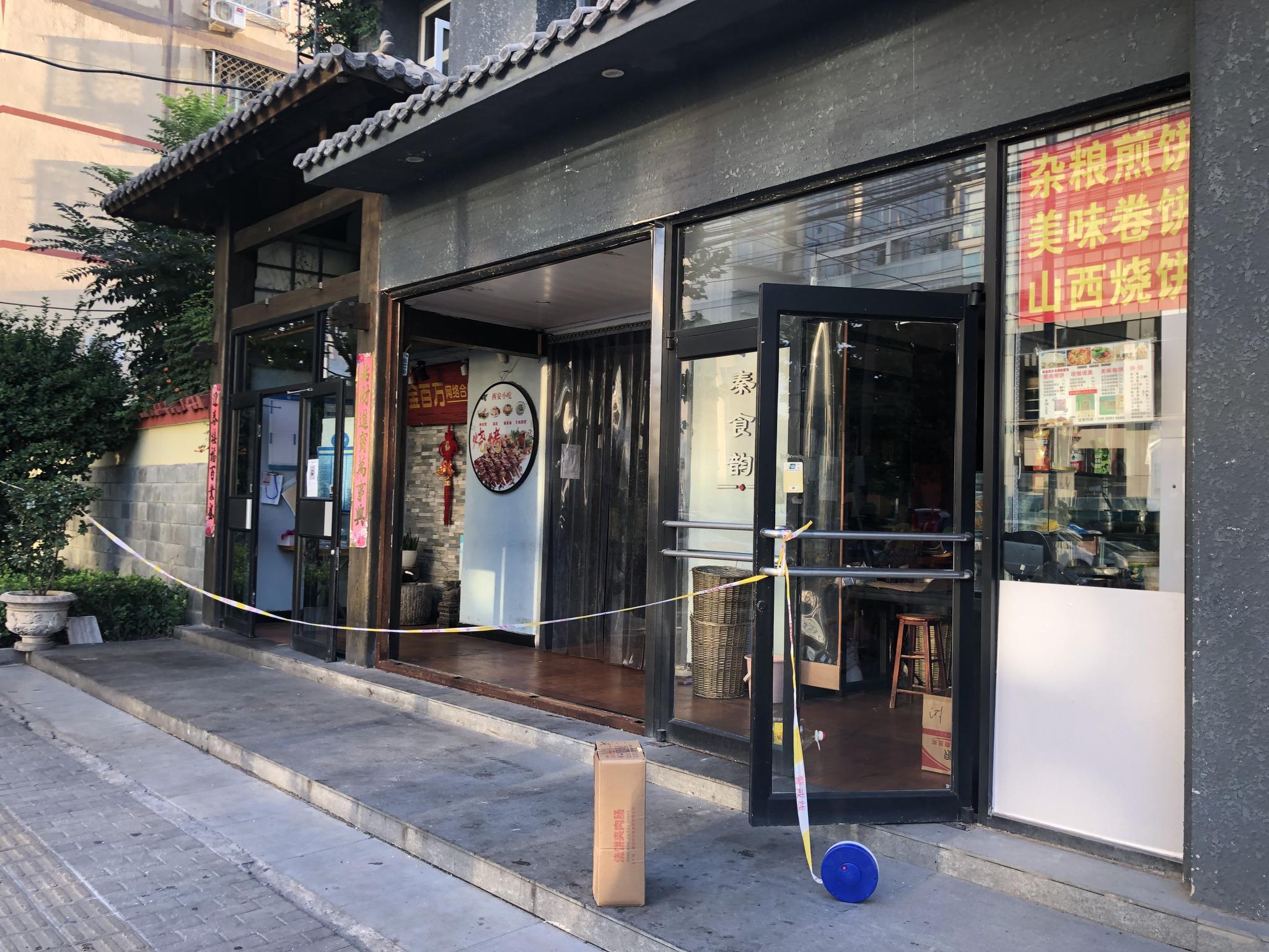 海淀区一饭店疑似发生爆炸，有人员受伤目前安全隐患已排除休闲区蓝鸢梦想 - Www.slyday.coM
