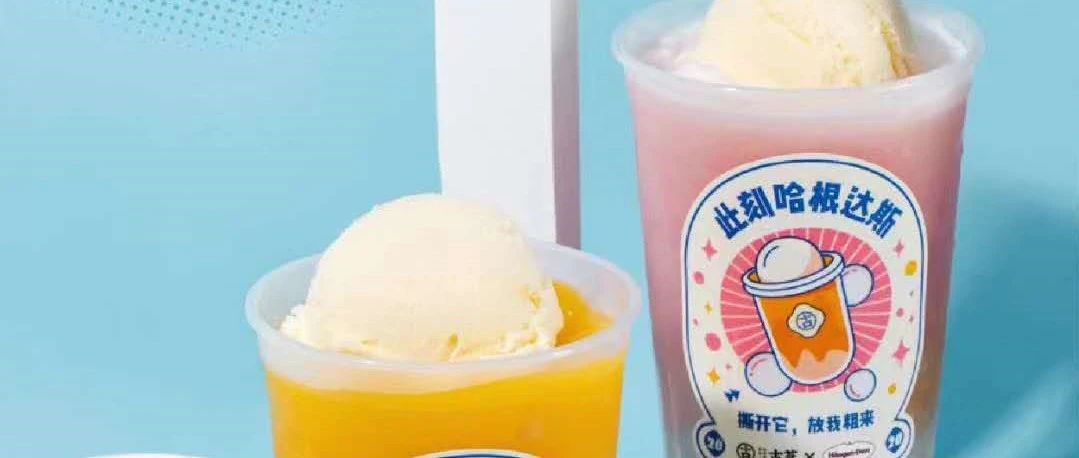 古茗奶茶喝出壁虎：涉事门店已停业 刚因原料过