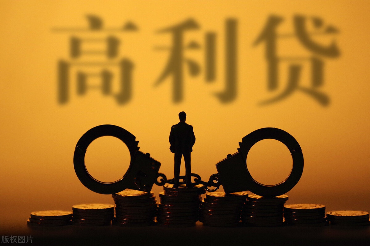 房,车没了,男子借款9万,半年滚到1000万,请远离高利贷