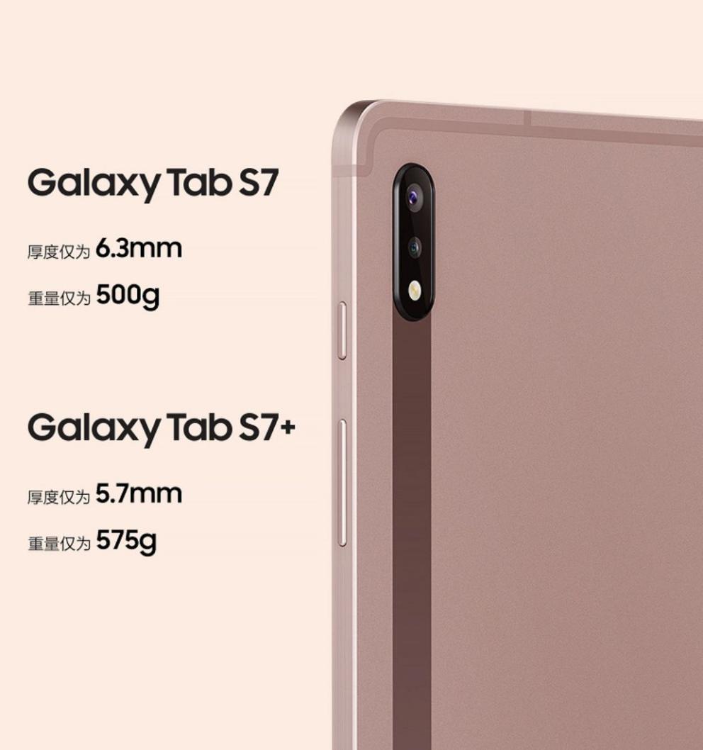 三星tab s7平板翻车?首批好评率仅87%,官方玩文字游戏败口碑