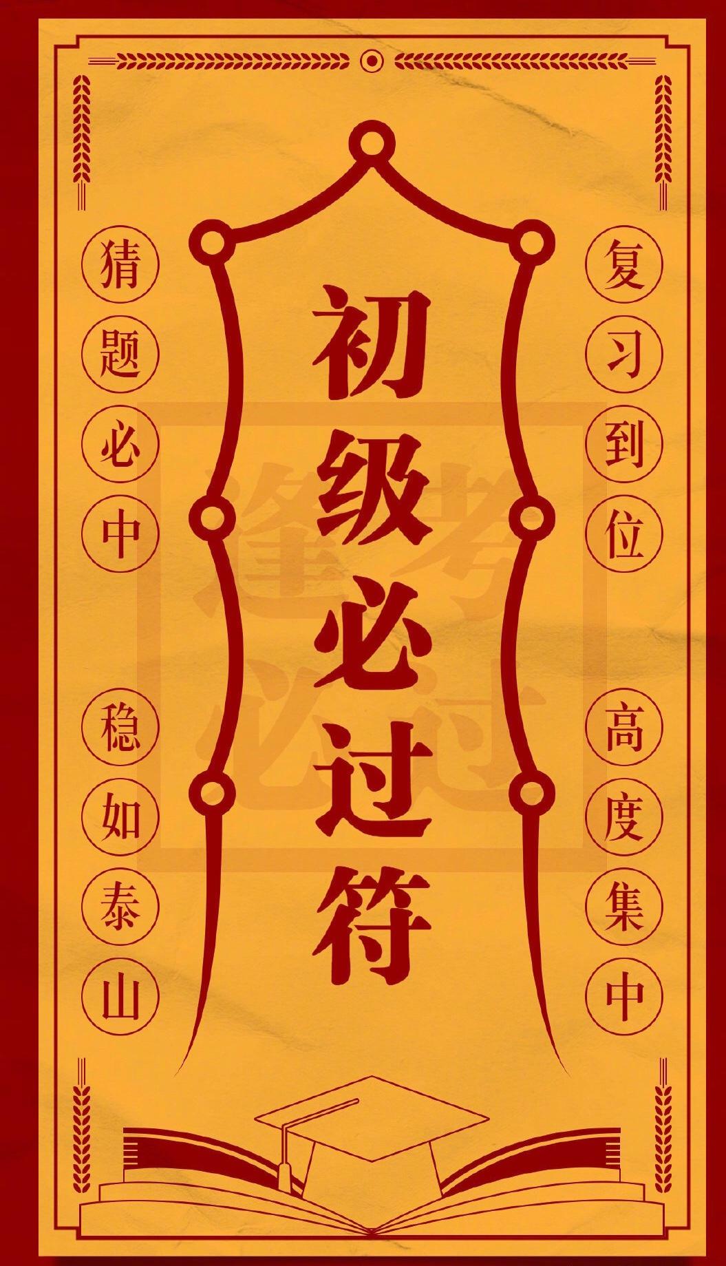 初级会计开考你准备好了吗