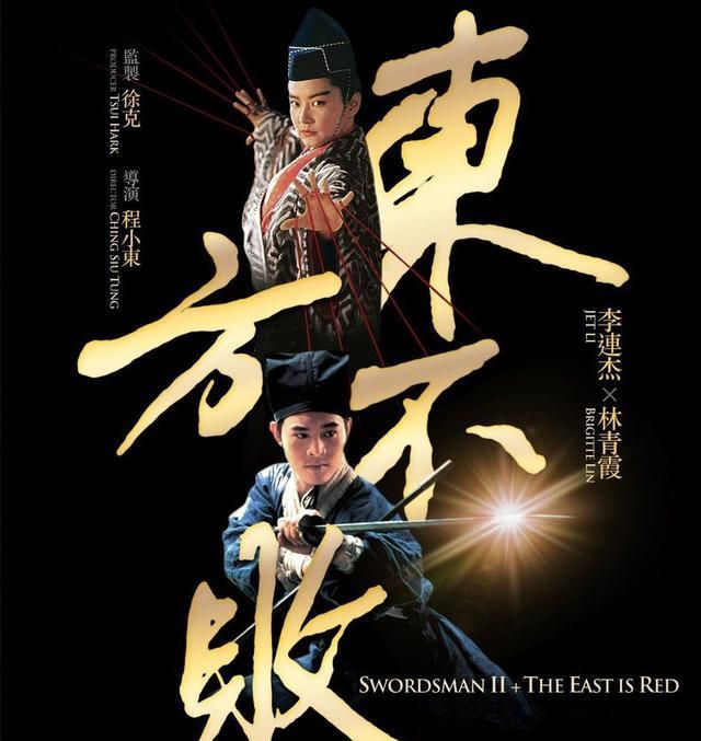 李连杰林青霞《笑傲江湖2东方不败》即将重映,重温高清剧照!