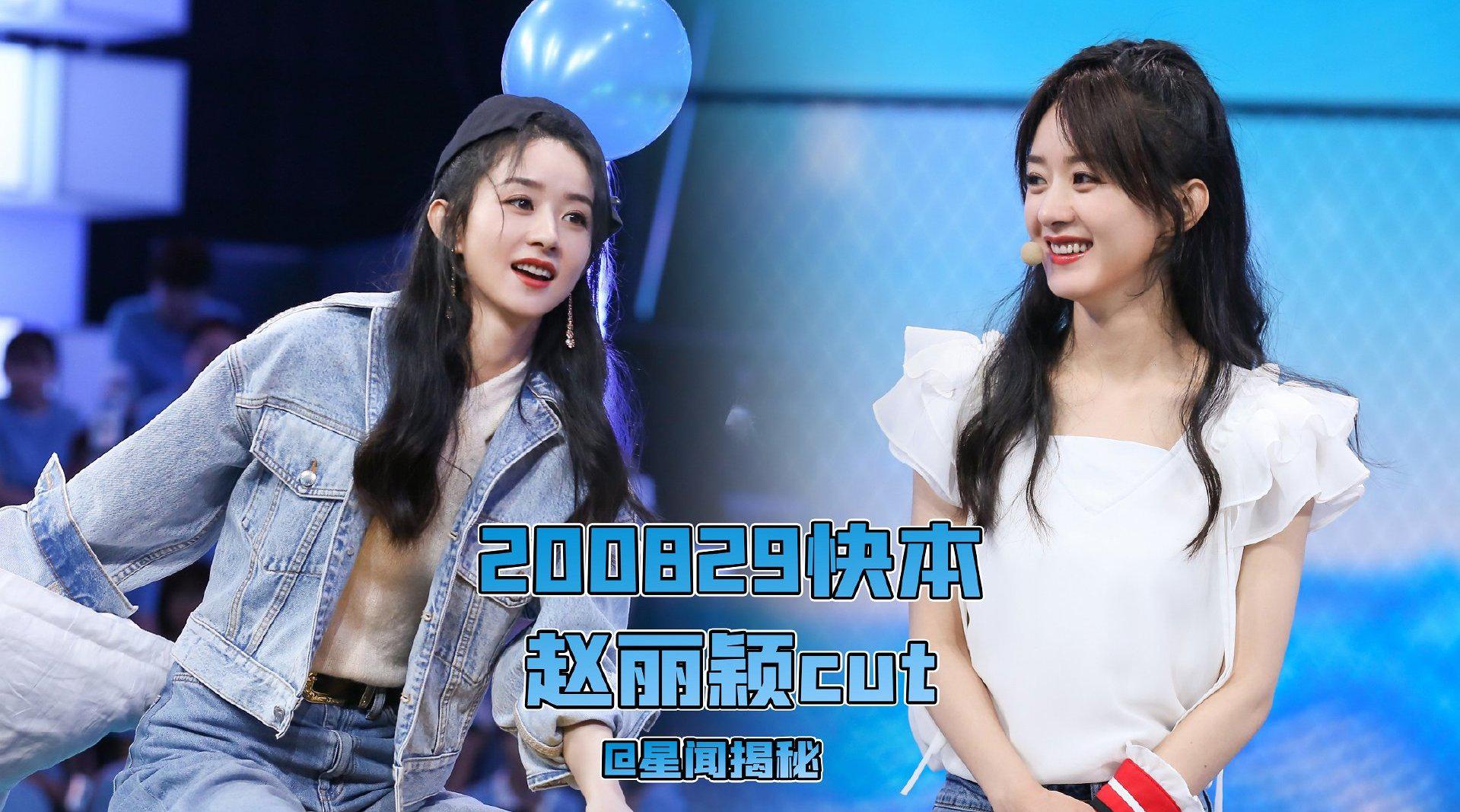 赵丽颖李冰冰练习室唱跳《说爱你》,颖宝清唱超好听少女感十足