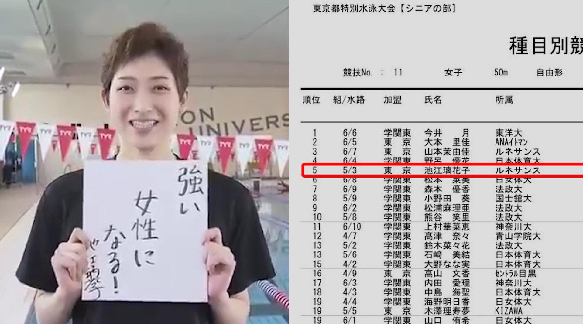 日本泳坛岁小将患白血病后复出