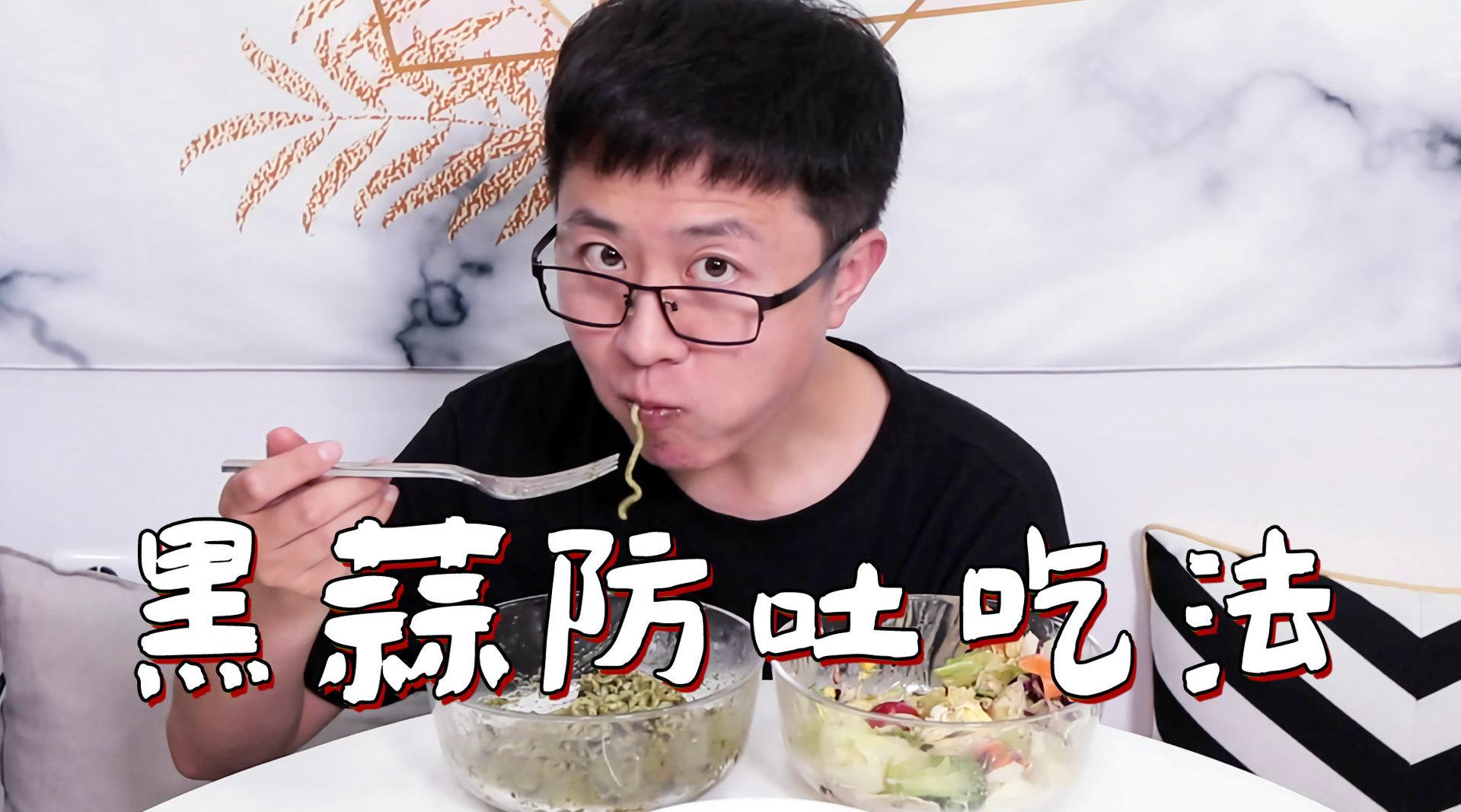 黑蒜!让整个美食圈干呕的神奇食物,到底有多难吃?